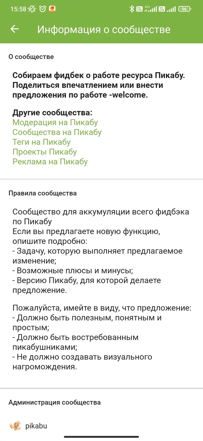 Свежее предложение - Моё, Предложения по Пикабу, Нововведение, Мат, Длиннопост