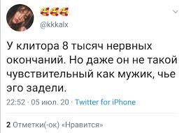 Мужское эго - Эго, Юмор, Twitter