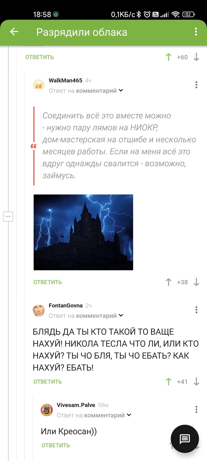 Ты Кто Такой?!? - Копипаста, Комментарии, Комментарии на Пикабу, Юмор, Длиннопост