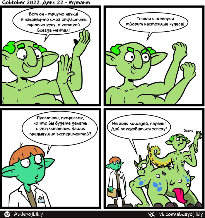 Gobtober 2022.  22 - 