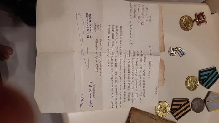 Наследство деда 2 - Моё, Вечная память, Великая Отечественная война, Длиннопост