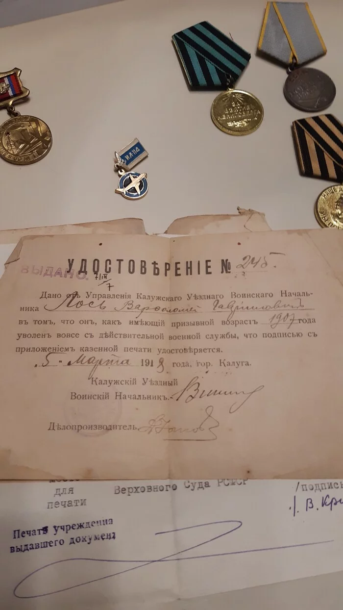 Наследство деда 2 - Моё, Вечная память, Великая Отечественная война, Длиннопост