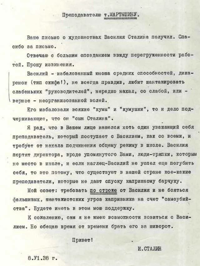 Stalin's letter to teacher Martyshin on the fact of the teacher's conflict with his son Vasily - Story, Leader of the Nations, Repeat, Parents and children, Stalin