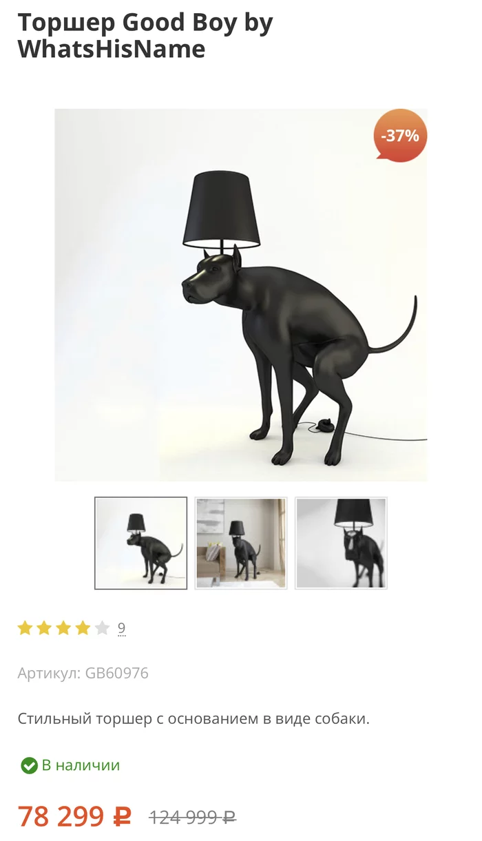 You have to take it! Decorate any interior - Screenshot, Design, Wealth, Lamp, Dog
