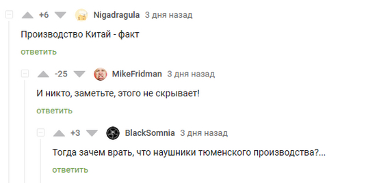 The official answer is the review of Vadim Bokov (CGPods): I am ready to pay 500,000 rubles to each _decent_ whistleblower. Part 1 - My, Negative, Marketing, Advertising, Headphones, Video, Longpost