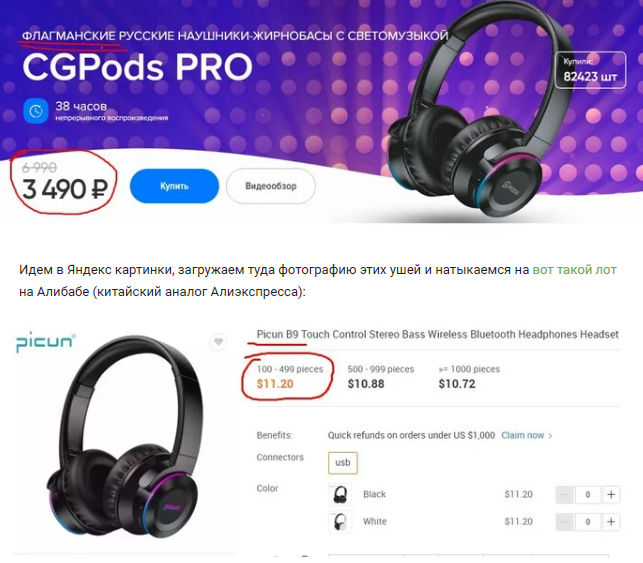 The official answer is the review of Vadim Bokov (CGPods): I am ready to pay 500,000 rubles to each _decent_ whistleblower. Part 2 - My, Marketing, Negative, Headphones, Advertising, Longpost