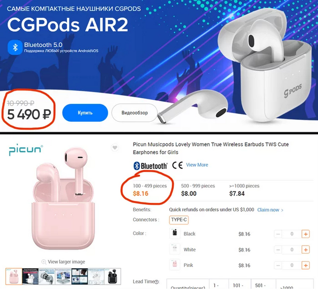 The official answer is the review of Vadim Bokov (CGPods): I am ready to pay 500,000 rubles to each _decent_ whistleblower. Part 2 - My, Marketing, Negative, Headphones, Advertising, Longpost