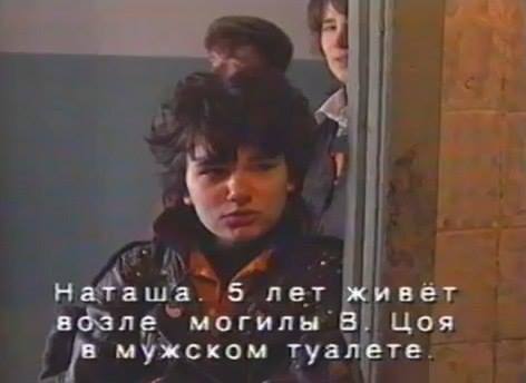 Yes, what do you know about devotion? - Viktor Tsoi, Screenshot