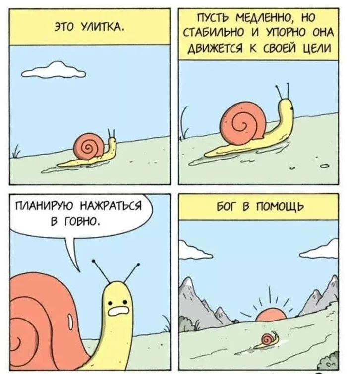 I see the goal - Snail, Alcohol, Humor, Picture with text, Comics, Repeat