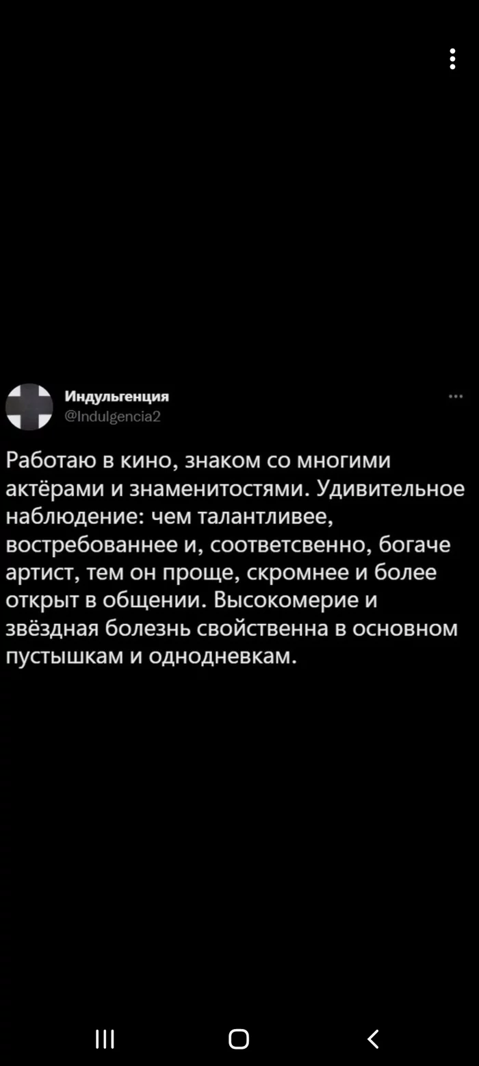 Про статус и отношение к нему - Моё, Звезды, Встреча, Длиннопост