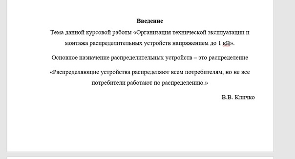 Курсовая - Моё, Курсовая, Электромонтаж, Студенты, Виталий кличко