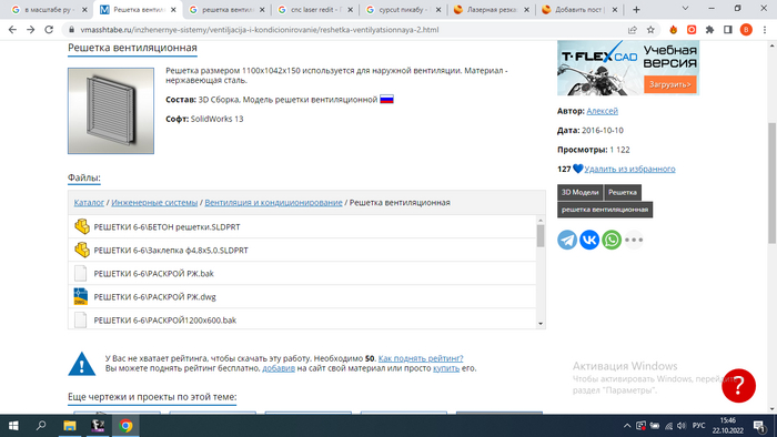 Где искать макеты для резки по металлу