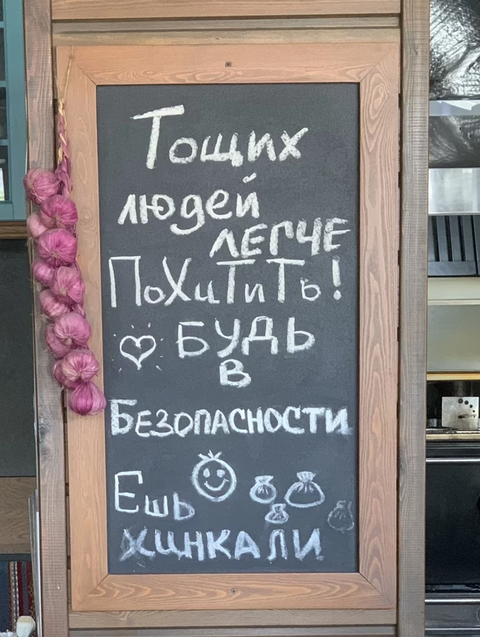 Be safe! - Marketing, Dagestan, Khinkali, Cafe