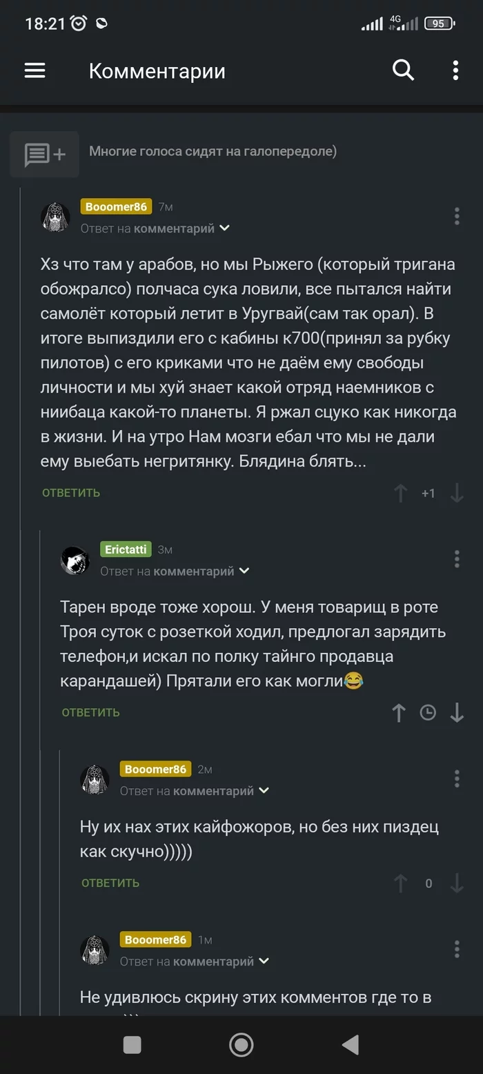 Не надо жрать таблетки - Моё, Скриншот, Триган-д, Длиннопост, Мат