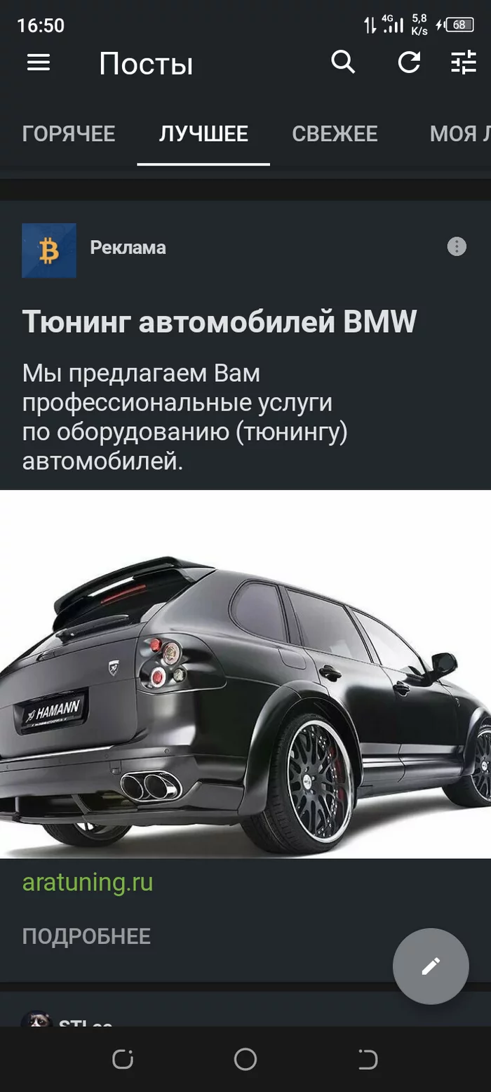 BMW Tuning - My, Screenshot, Advertising, Longpost