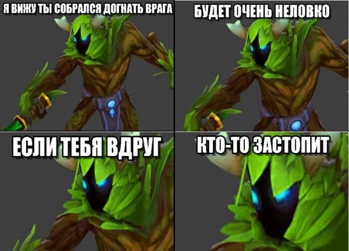 Самый главный враг дотеров - Моё, Мемы, Dota 2, Геройский юмор