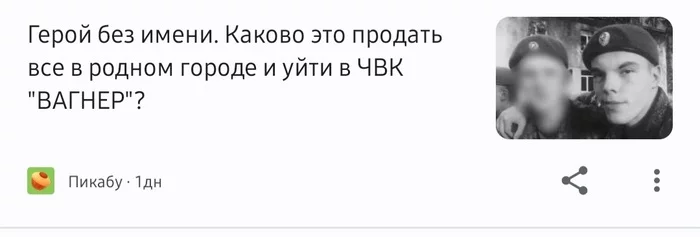 Рекомендации от Google - сплошное заглядение - Вопрос, Власть, Политика, Позор, Короткопост