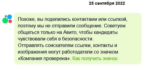 Авито и дно: отмена бесплатной доставки у продавцов Или никогда не берите статус Компания - Моё, Авито, Доставка, Объявление, Клиенты, Длиннопост, Негатив