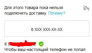 Авито и дно: отмена бесплатной доставки у продавцов Или никогда не берите статус Компания - Моё, Авито, Доставка, Объявление, Клиенты, Длиннопост, Негатив