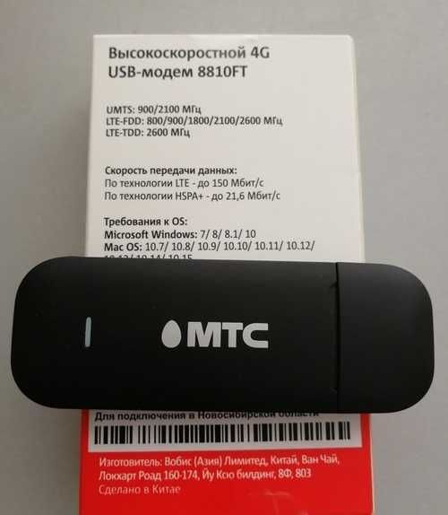 Сила Пикабу помоги! - Моё, 4g модем, Без рейтинга, Помощь, Сила Пикабу