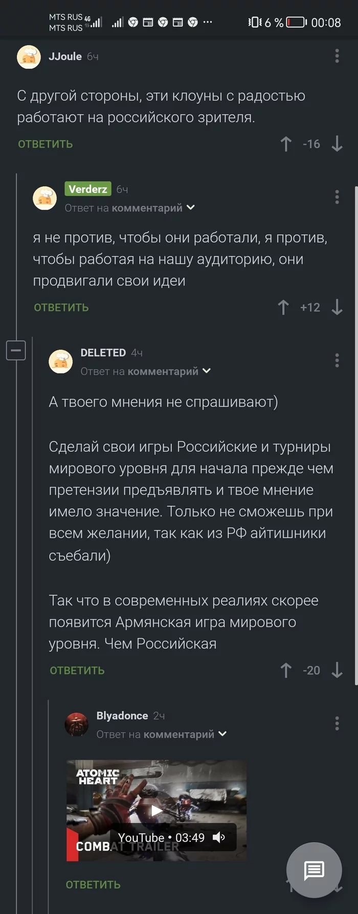 Один трейлер вместо тысячи слов - Политика, Игры, Трейлер, Комментарии, Atomic Heart, Длиннопост, Комментарии на Пикабу, Скриншот