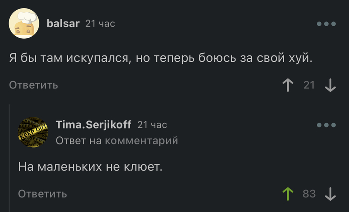 И вовсе не маленький