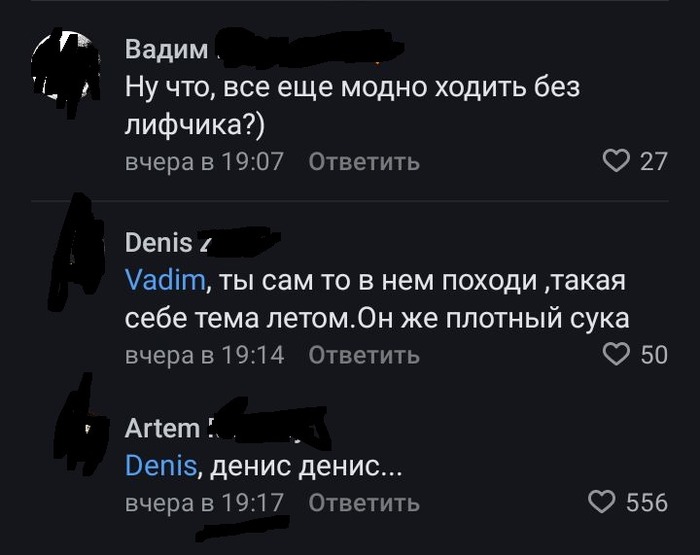 Эх, Денис...