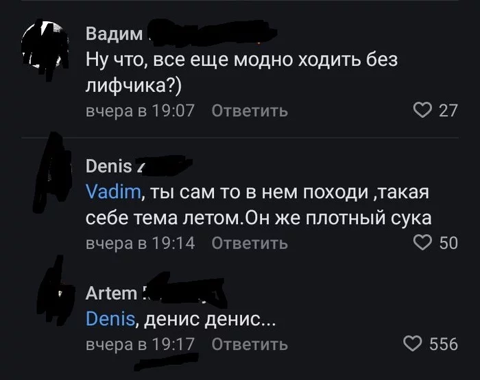 Эх, Денис... - Скриншот, ВКонтакте, Комментарии, Юмор