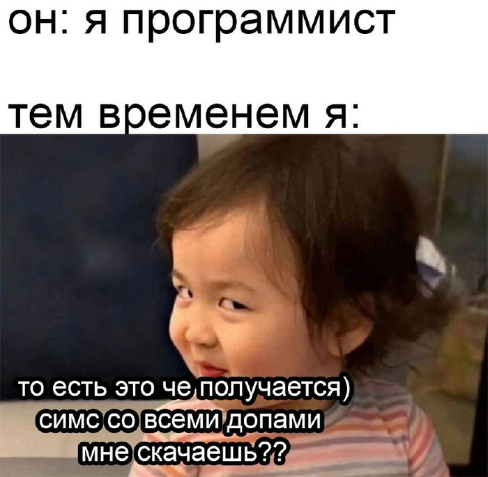 Симсы | Пикабу