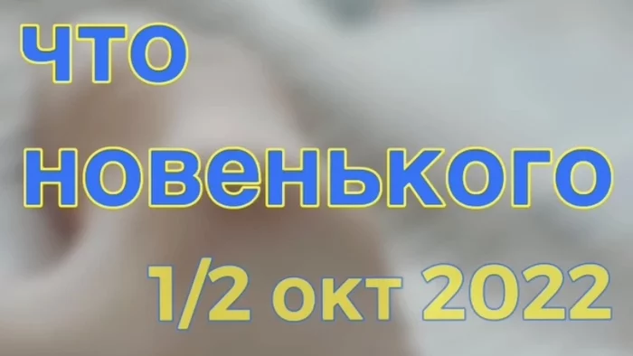 Что новенького? 1/2 окт 2022 (текстовая версия) - Моё, Новости, Законодательство, Мобилизация, Длиннопост