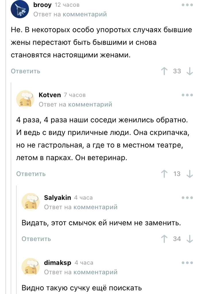 Есть люди которых не заменить