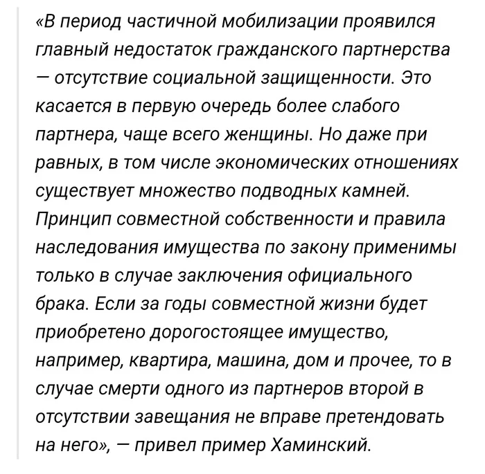 Чьи жизни и здоровье подвергаются угрозе? - Мобилизация, Женщины, Мужчины, Пособие, Длиннопост