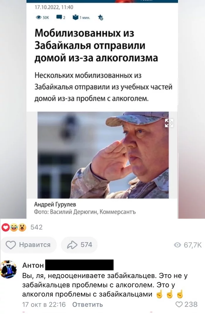 Severe Transbaikalia - Humor, Alcoholism, Transbaikalia, Mobilization, Screenshot