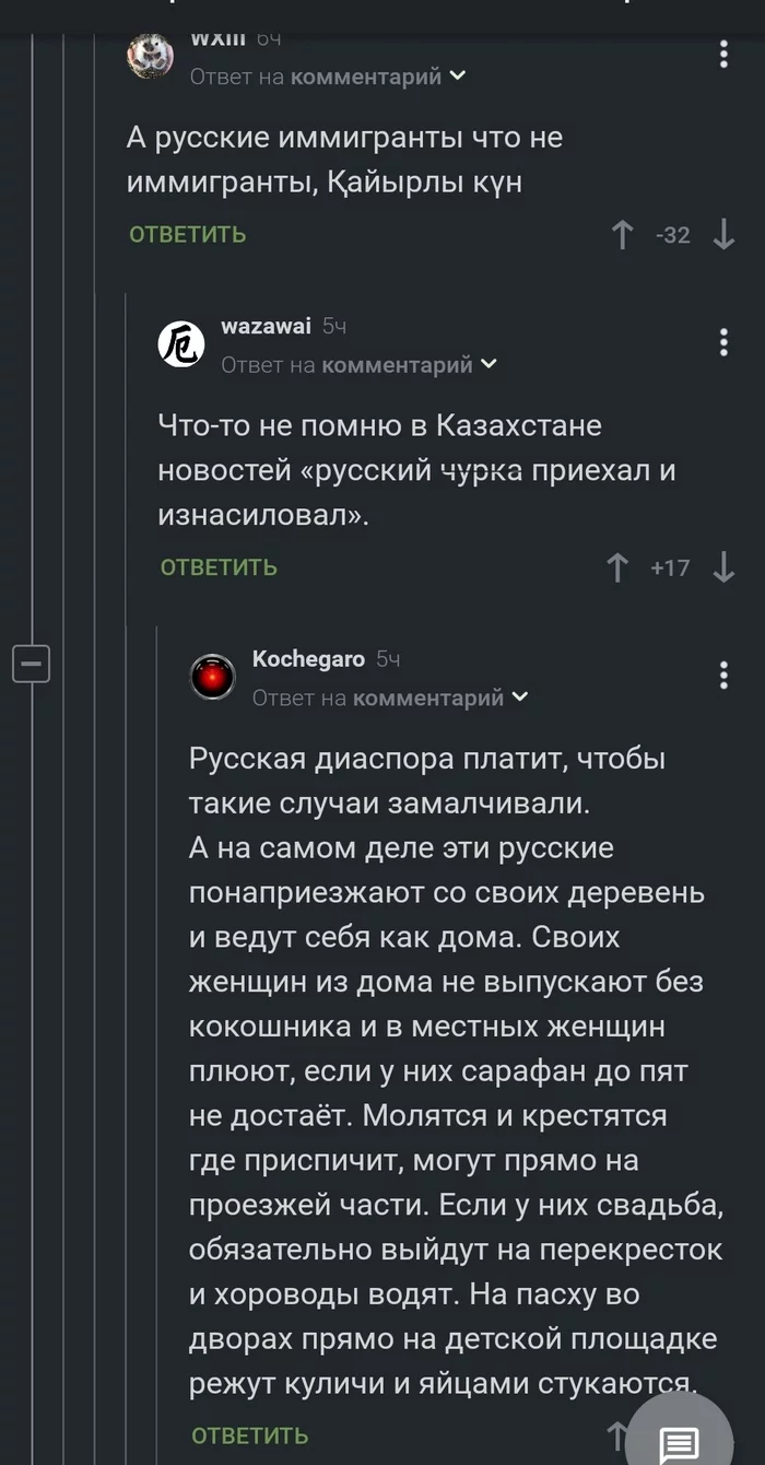 Russian diaspora - Migrants, Diaspora, Screenshot, Comments on Peekaboo