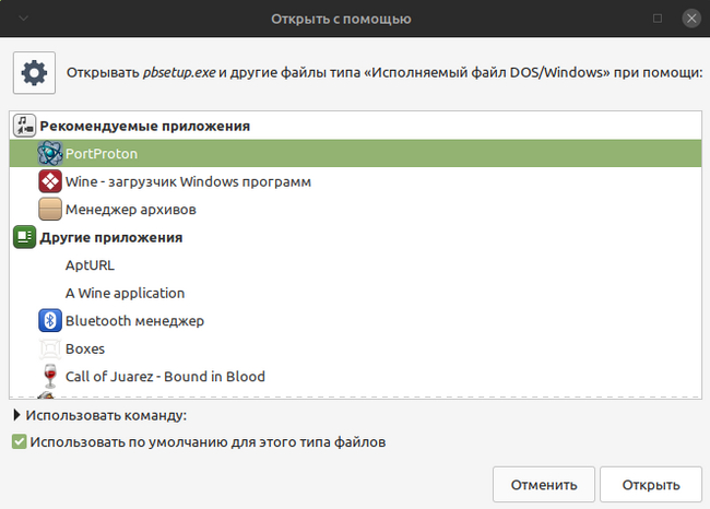 Установка отечественного приложения PortProton для запуска windows-игр на Linux - Моё, Linux, Компьютерная помощь, Компьютерные игры, Длиннопост, Portproton