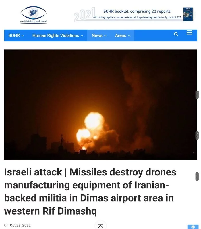 Israeli air force attacked military facilities near Damascus - Politics, Iran, Israel, Arab-Israeli Wars, Factory, Damascus, East