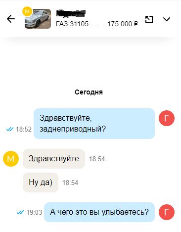 Переписка