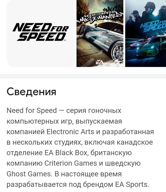 NFS Need for Speed, ,  , 