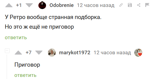 Ответ на пост «Теперь мы официально старики» - Переписка, ВКонтакте, Сплин, Ретро, Старость, Скриншот, Ответ на пост, Комментарии на Пикабу, Приговор