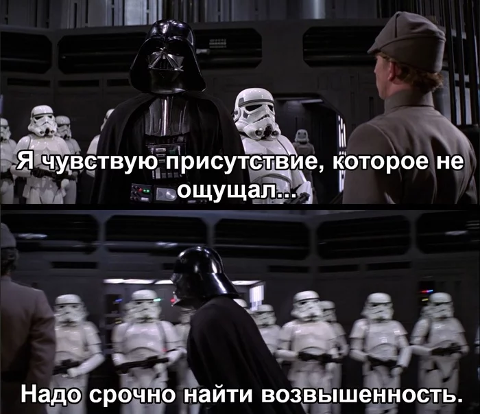 Подготовка к встрече с Оби-Ваном - Star Wars, Дарт Вейдер, Возвышенность, Оби Ван Кеноби, Перевел сам