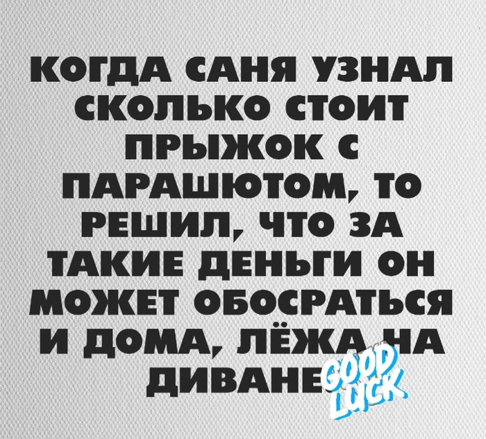 ����� ������� ������?