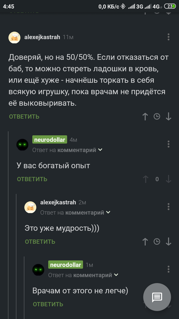 С Днём врача
