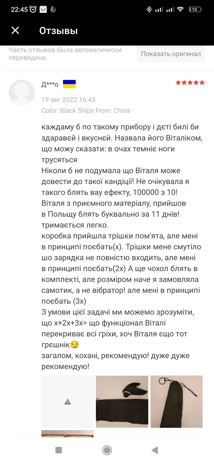 Шедевральный комментарий - Скриншот, AliExpress, Комментарии, Вибратор, Покупка, Длиннопост