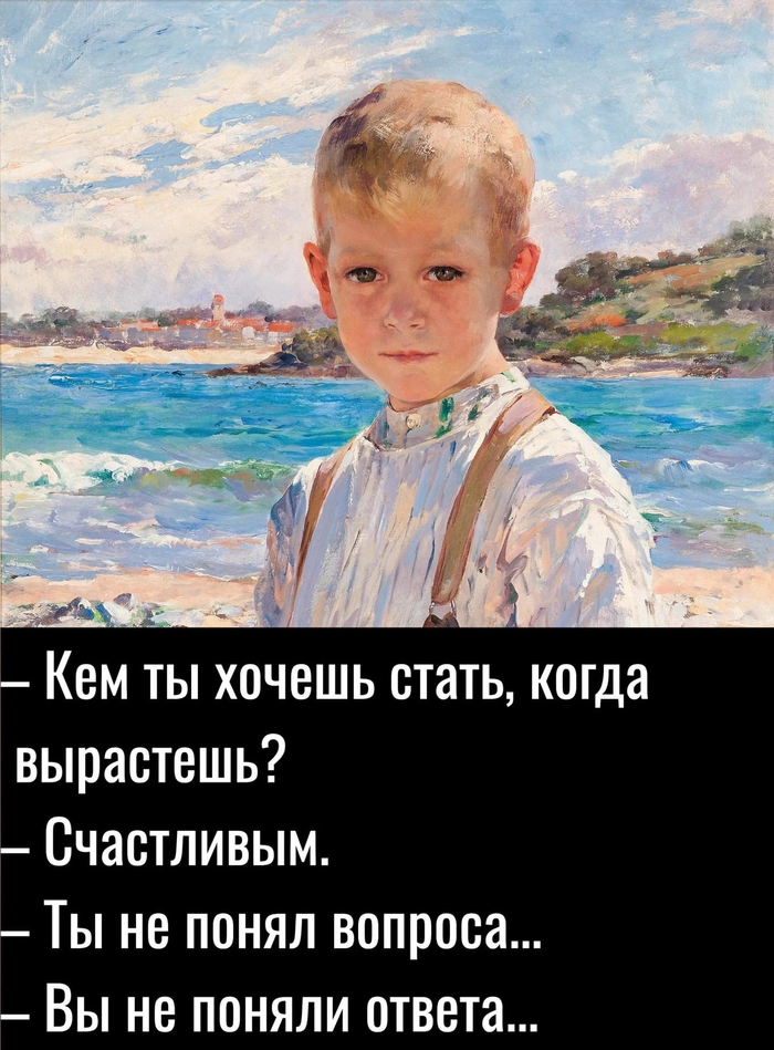 Задавайте правильные вопросы, чтобы услышать правильные ответы