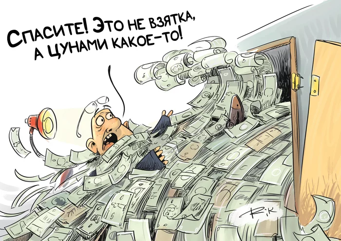 About bribery... - My, Bribe, Corruption, Officials, Wave, Drowning, Tsunami, Caricature