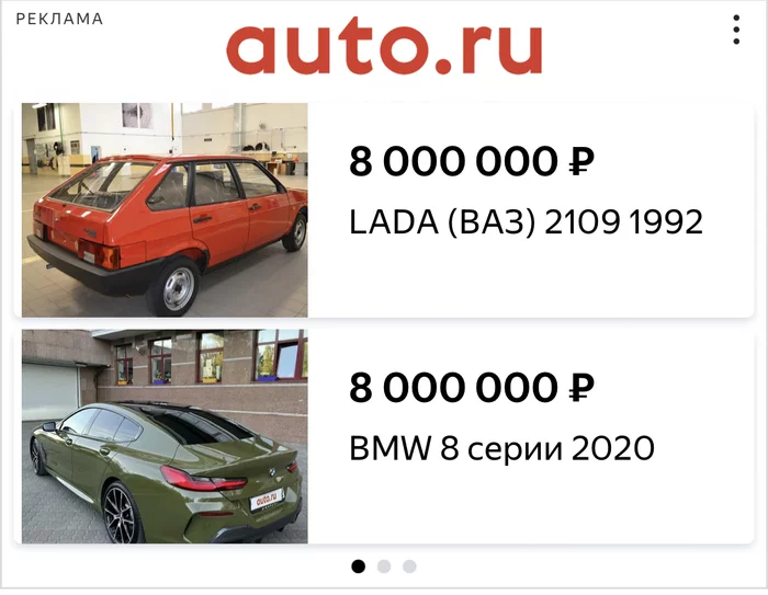 Eight newer or nine, but older? - Advertising on Peekaboo, Car sale, Screenshot, Repeat