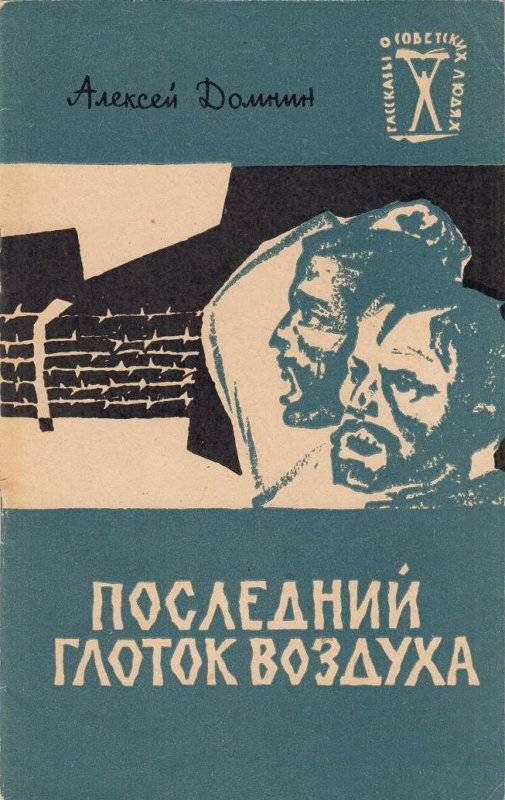 Covers of Soviet book editions, part 4 - the USSR, History of the USSR, Books, Cover, Longpost