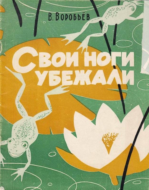 Covers of Soviet book editions, part 4 - the USSR, History of the USSR, Books, Cover, Longpost