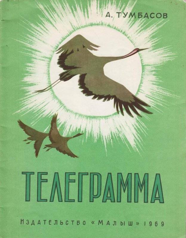 Covers of Soviet book editions, part 4 - the USSR, History of the USSR, Books, Cover, Longpost
