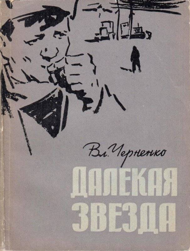 Covers of Soviet book editions, part 4 - the USSR, History of the USSR, Books, Cover, Longpost